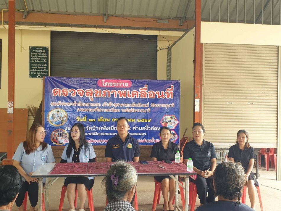 นายถนอม​ สมผล​ นายกเทศมนตรีตำบลงิ้วด่อน​ มอบหมาย​ให้​ พ.ต.ระเวียง​ ฤทธิธรรม​ รองนายกเทศมนตรีตำบลงิ้วด่อน เปิดโครงการตรวจสุขภาพเคลื่อนที่ สมเด็จพระเจ้าน้องนางเธอเจ้าฟ้าจุฬาภรณ์วลัยลักษณ์ อัครราชกุมารี...