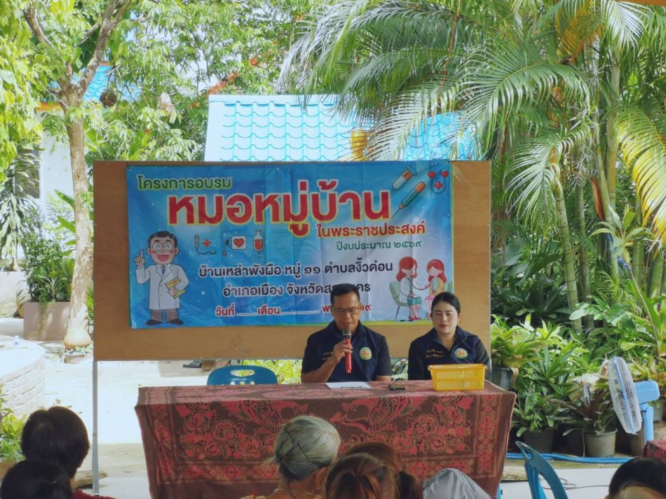 นายถนอม​ สมผล​ นายกเทศมนตรีตำบลงิ้วด่อน​ มอบหมาย​ให้​ พ.ต.ระเวียง​ ฤทธิธรรม​ รองนายกเทศมนตรีตำบลงิ้วด่อน​ เป็นประธานเปิดโครงการอบรมหมอหมู่บ้าน​ ในพระราชประสงค์​ ปีงบประมาณ​ 2569​ 