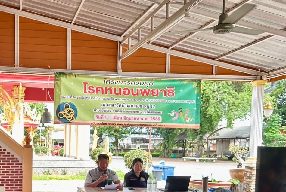 นายถนอม สมผล นายกเทศมนตรีตำบลงิ้วด่อน พร้อมด้วยนางสาววรรธิรา  นามเพ็ง  เลขานุการนายกเทศมนตรี  เปิดโครงการควบคุมโรคหนอนพยาธิ ณ ศาลาวัดบ้านกกกอก หมู่ที่ 12