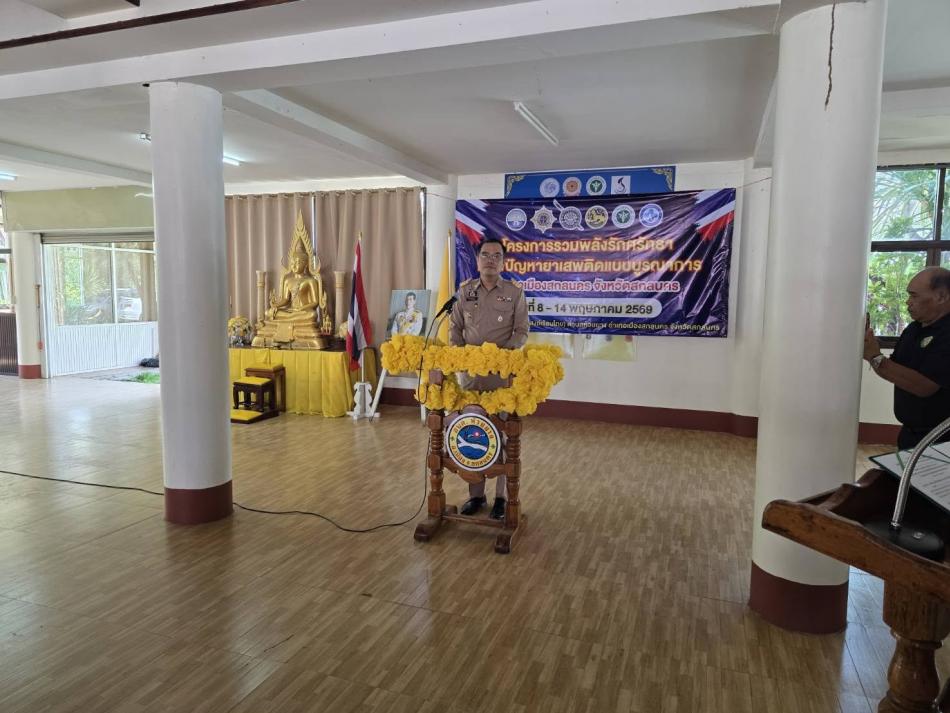 นายถนอม  สมผล  นายกเทศมนตรีตำบลงิ้วด่อน  มอบหมายให้พันตรีระเวียง ฤทธิธรรม  รองนายกเทศมนตรีตำบลงิ้วด่อน  เข้าร่วมพิธีเปิดศูนย์รวมพลังรักศรัทธาแก้ไขปัญหายาเสพติด แบบบูรณาการ "Quick Big Win" อำเภอเมืองสกลนคร  ประจำปีงบประมาณ 2569