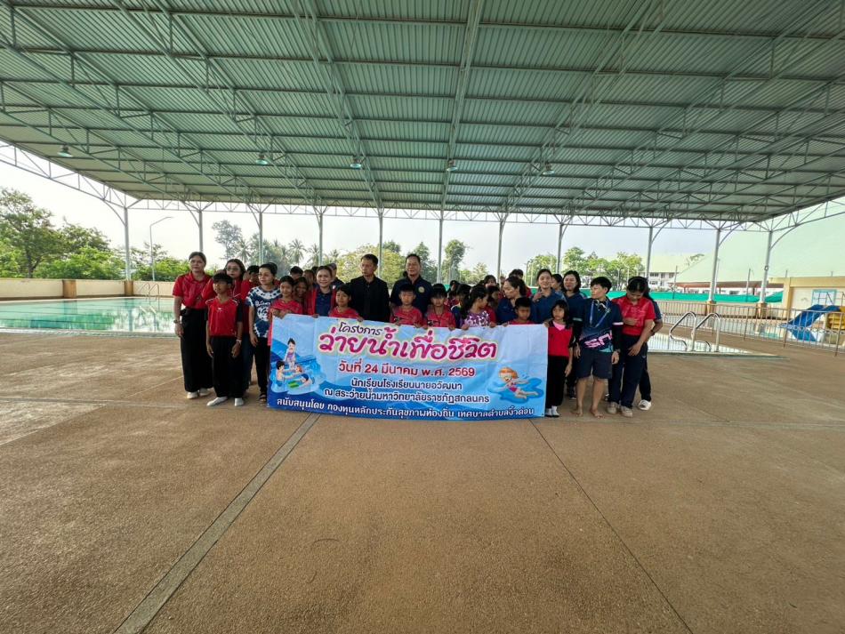 นายถนอม​ สมผล​ นายก​เทศมนตรี​ตำบลงิ้วด่อน​ มอบหมายให้​พ.ต.ระเวียง​ ฤทธิ​ธรรม รองนายก​เทศมนตรี​  เปิดโครงการว่ายเพื่อชีวิต​ ระดับชั้นประถมศึกษาปีที่​ 5-6 ของ โรงเรียนนายอวัฒนา​ โดยมีผู้อำนวยการสุนทร​ หนูอินทร์​ และคณะครูโรงเรียนนายอวัฒนา จัดกิจกรรมในครั้งนี้