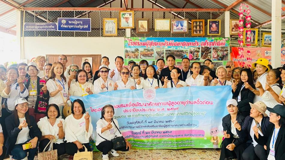 นายถนอม​ สมผล​  นายก​เทศมนตรี​ตำบลงิ้วด่อน​ พร้อมด้วยคณะผู้บริหาร​ฯ เจ้าหน้าที่งานส่งเสริมสวัสดิการสังคมและะพัฒนาชุมชน สำนักปลัด เทศบาลตำบลงิ้วด่อน ดำเนินจัดโครงการฝึกอบรมเพื่อพัฒนาศักยภาพผู้สูงอายุตำบลงิ้วด่อน ประจำปีงบประมาณ พ.ศ. 2569